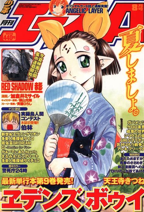 shonen ace|Monthly Shōnen Ace .